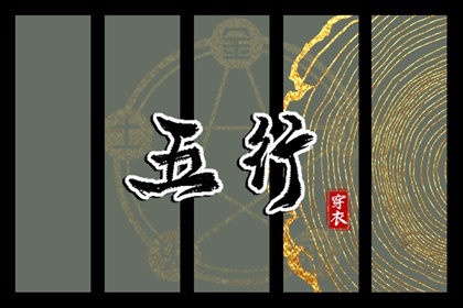 搬家择吉日 择吉日查询 择吉皇历